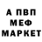 Меф VHQ Gurgen Nanikyan