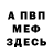 АМФЕТАМИН Розовый Rodney Harper