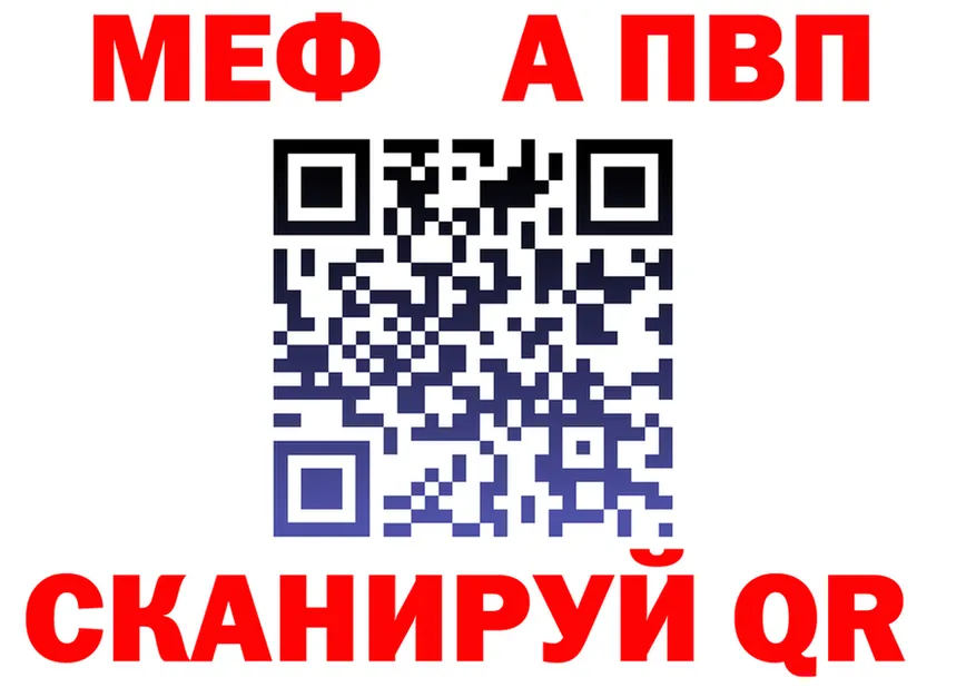 A PVP мука зеркало площадка мега Верхоянск